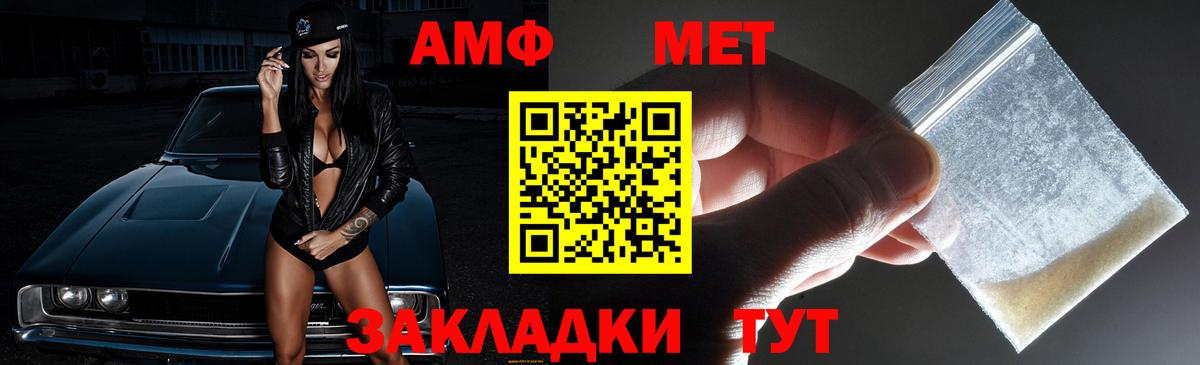АМФЕТАМИН  АМФЕТАМИН 98%  Вход с VPN  Ялуторовск 