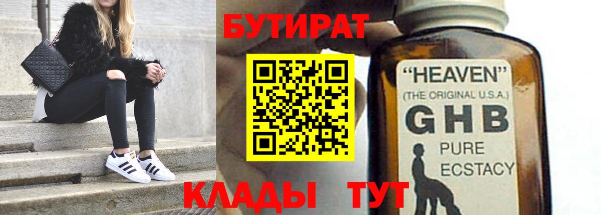 БУТИРАТ буратино  Вход с VPN  Ялуторовск 