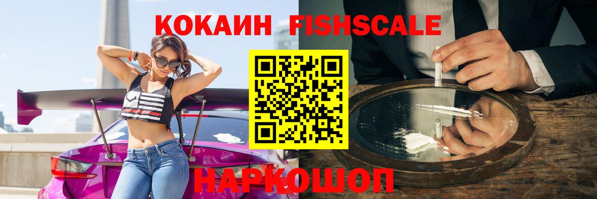 COCAIN 99% Ялуторовск