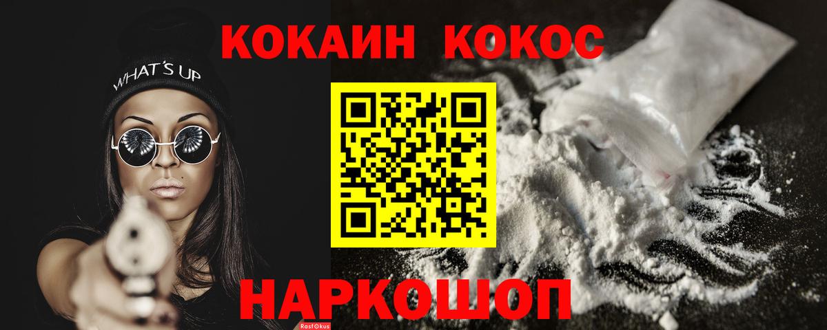 Кокаин 97%  Cocaine 99%  Вход с VPN  Ялуторовск 