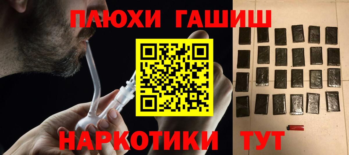 Ялуторовск  ГАШ 40% ТГК  Вход с VPN  Гашиш Изолятор 