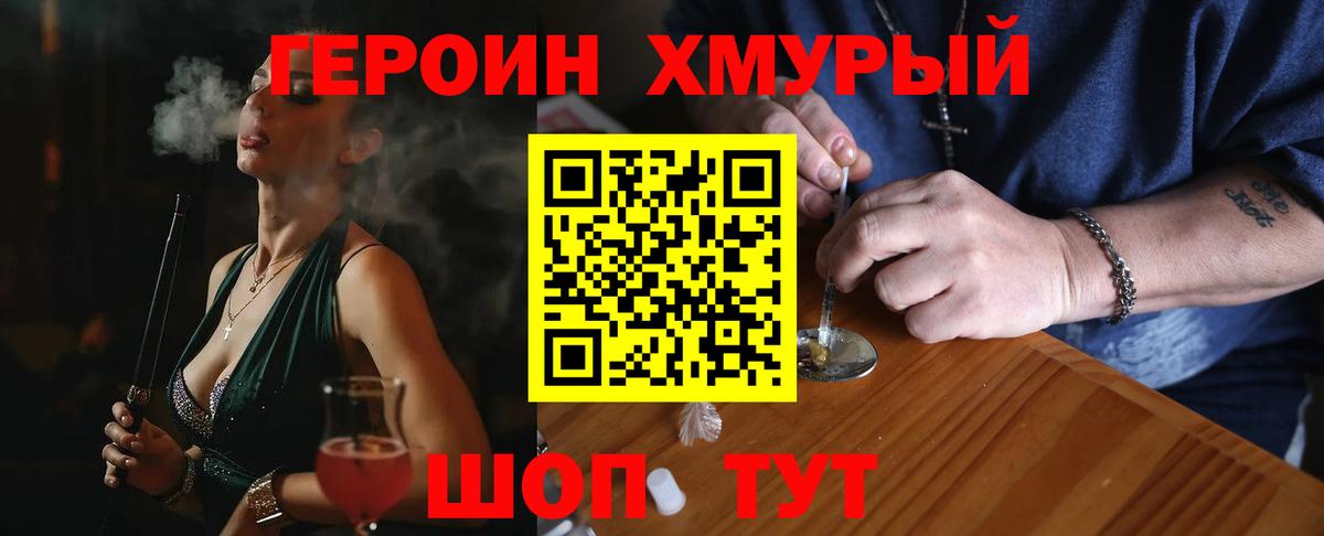 Героин гречка  Героин  Ялуторовск  Вход с VPN 