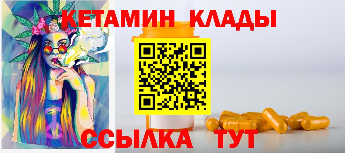 КЕТАМИН ketamine Ялуторовск