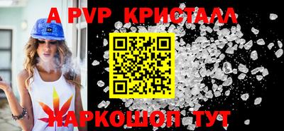 альфа пвп Уссурийск