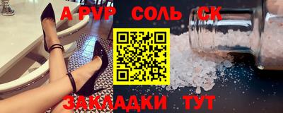 альфа пвп Уссурийск
