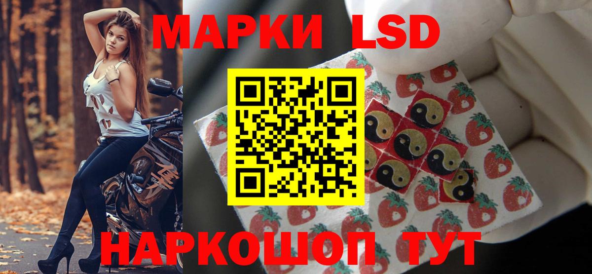 Лсд 25 экстази ecstasy  ЛСД экстази кислота  ЛСД экстази  Ялуторовск  Вход с VPN 