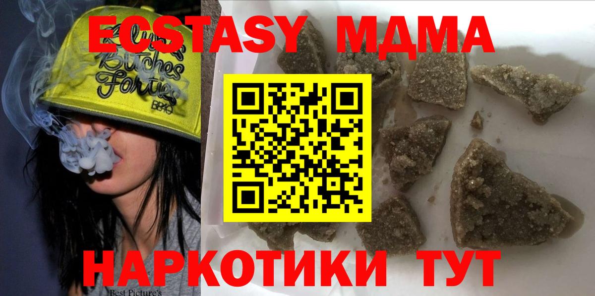 MDMA молли  Вход с VPN  MDMA кристаллы  MDMA  Ялуторовск 