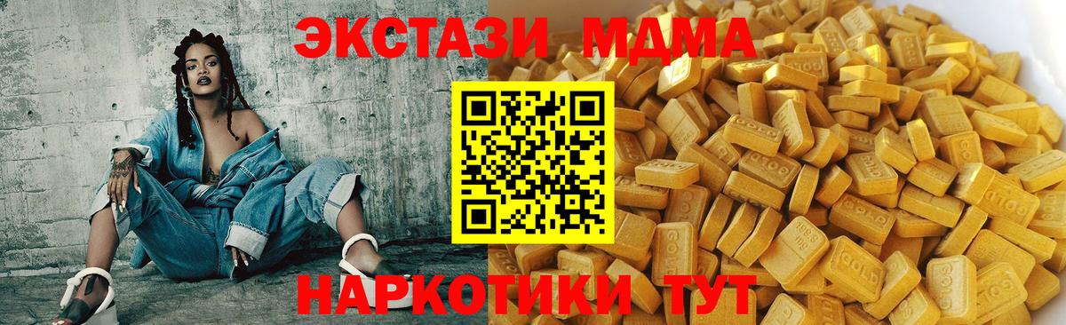 MDMA молли Ялуторовск