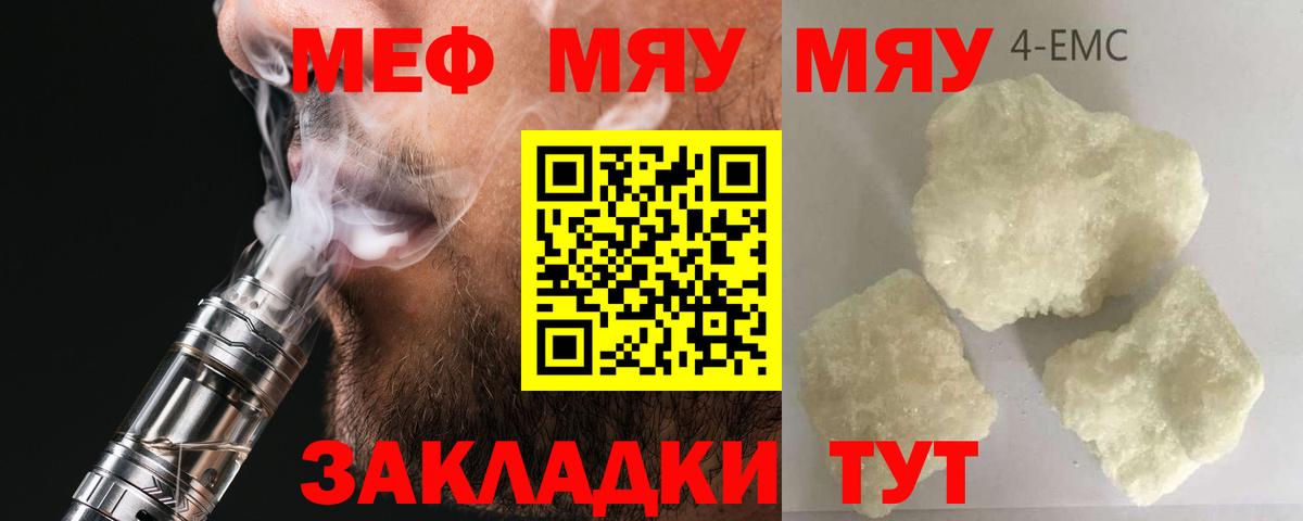 Меф Ялуторовск