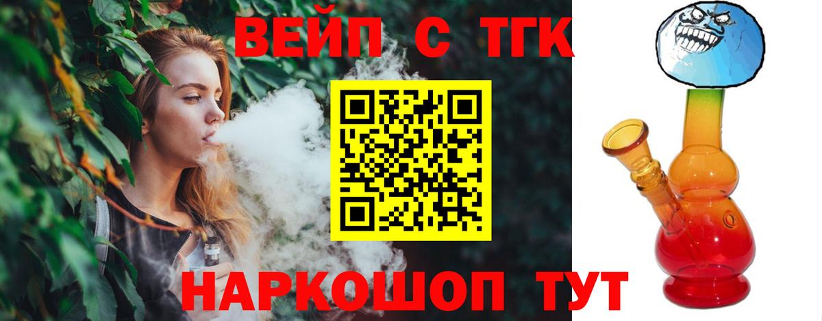 Дистиллят ТГК THC oil  Вход с VPN  Ялуторовск  Дистиллят ТГК концентрат 