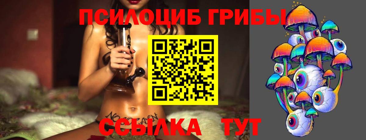 Галлюциногенные грибы мицелий  Вход с VPN  Ялуторовск 